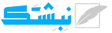 نبشتک | اشتراک گذاری متن و رسانه